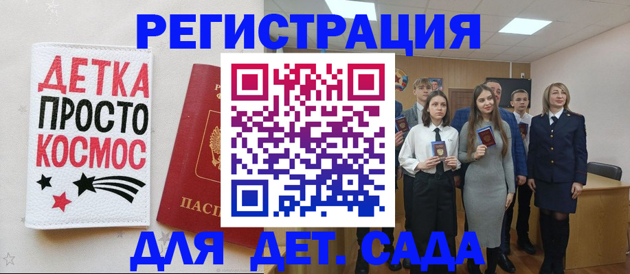 регистрация для школы в Таре